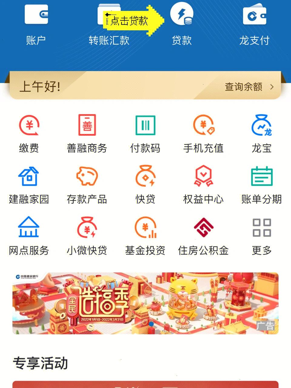 下载建行app(下载建行app下载安装)