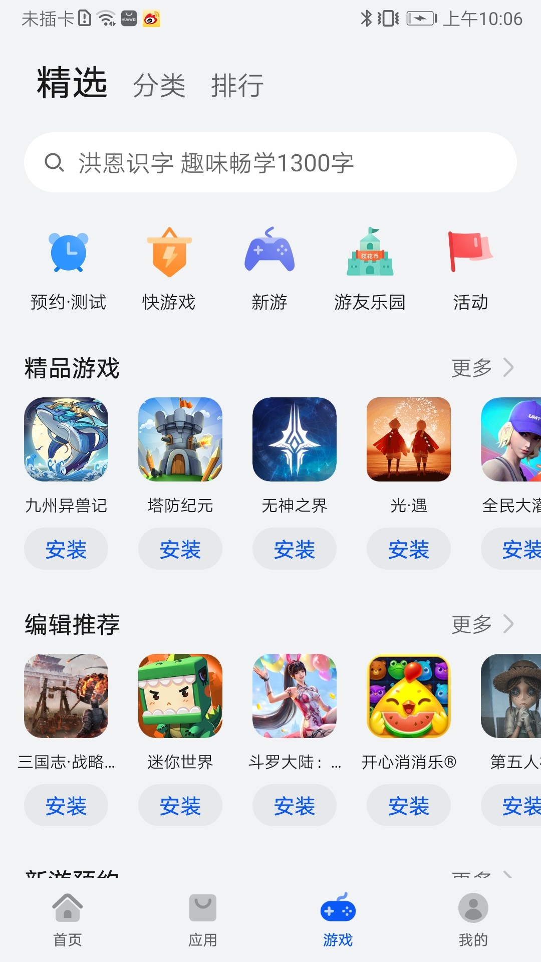 华为app下载安装(华为APP下载安装包在哪)