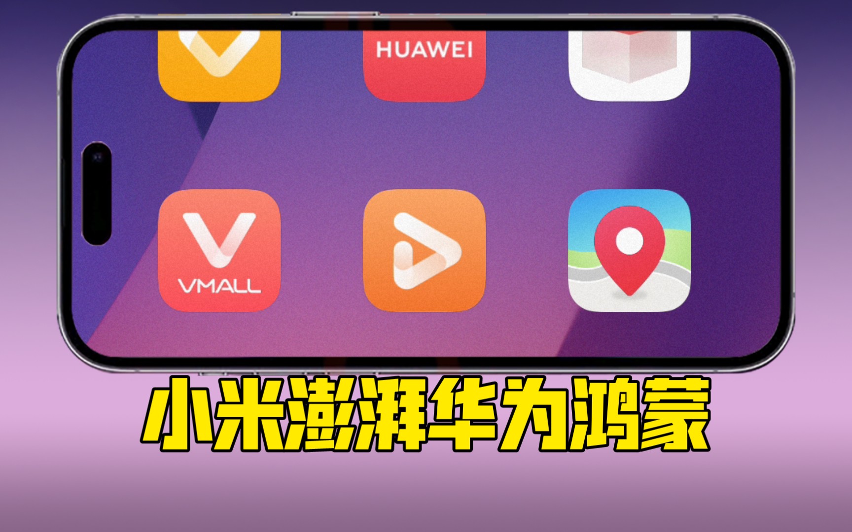 华为app下载安装(华为APP下载安装包在哪)