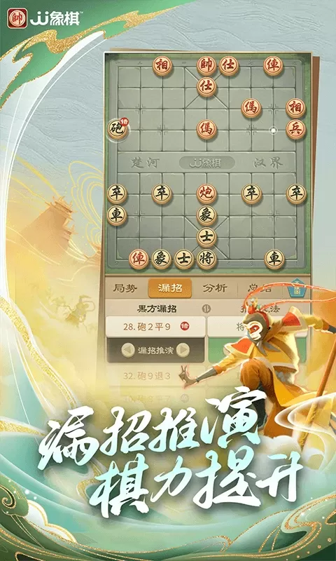 象棋游戏下载_(下象棋app下载)