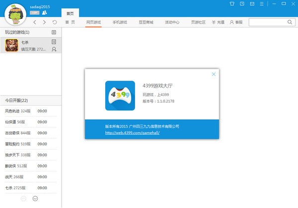 4399游戏下载安装_(4399官方正版下载安装免费最新)