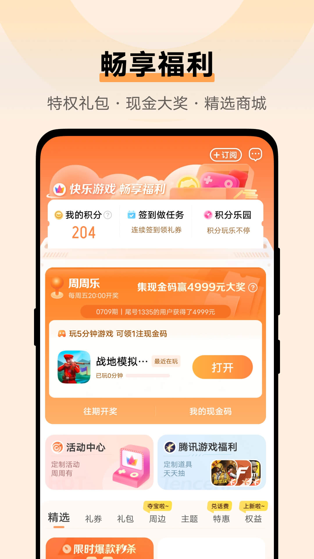 游戏中心下载(oppo游戏中心安装)