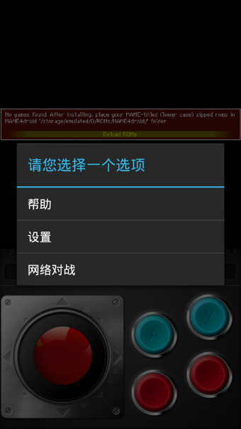 mame游戏下载(安卓mame游戏包)