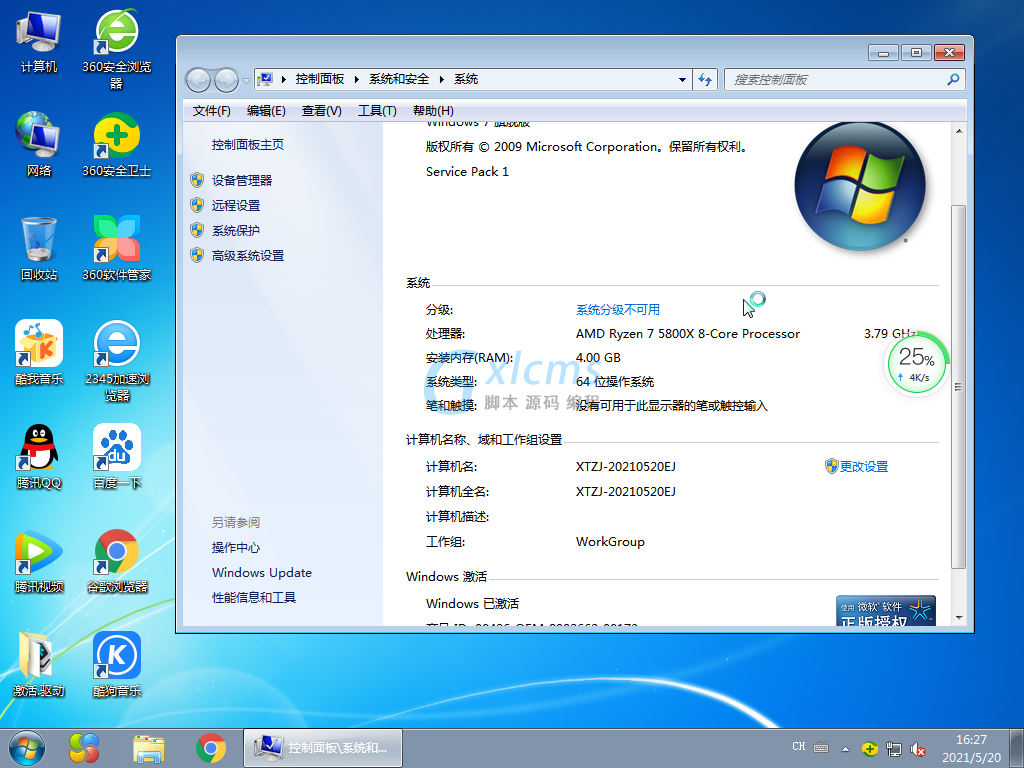 win7自带游戏下载(win7自带的游戏在哪里)