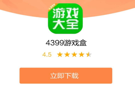 4399小游戏盒下载(小游戏4399游戏盒)