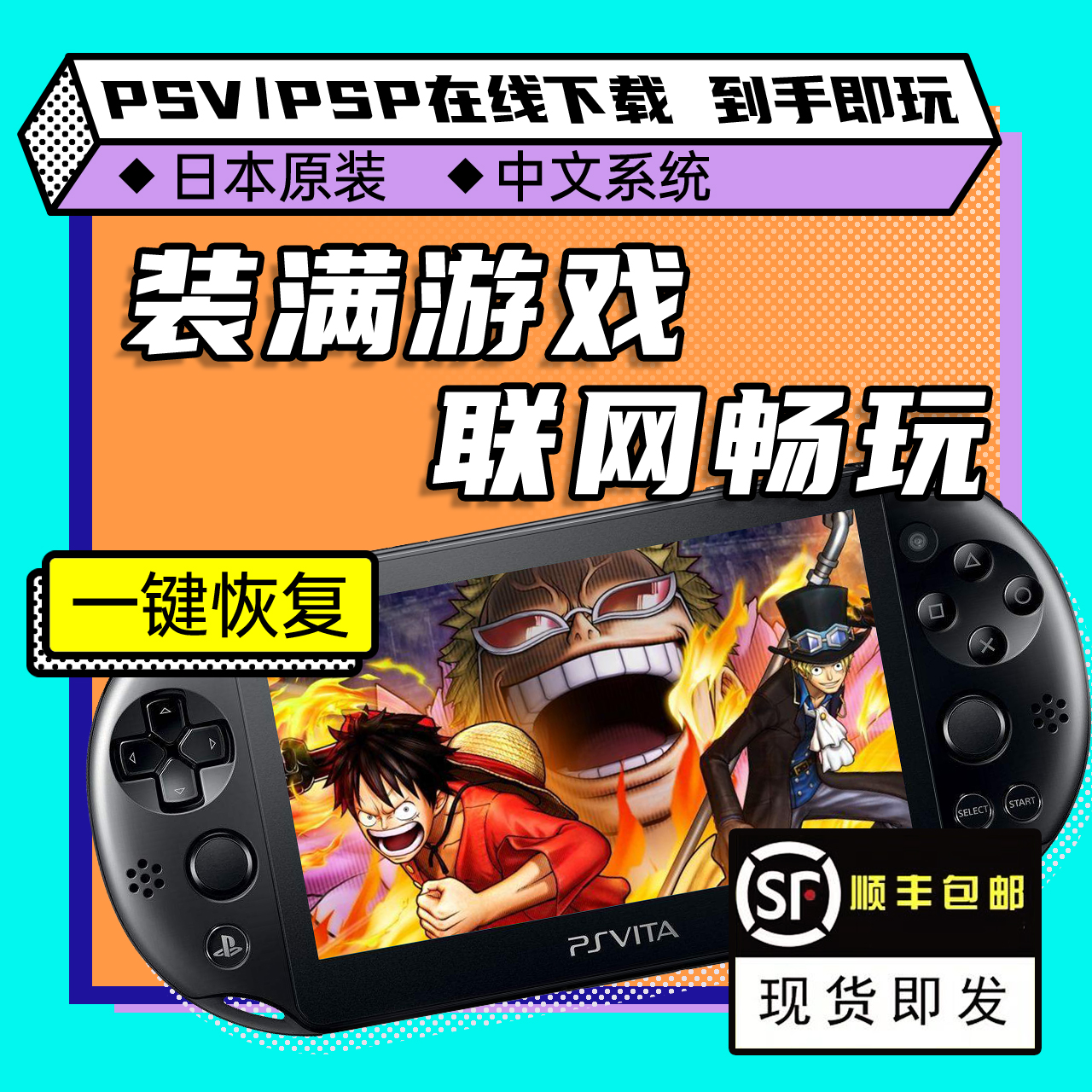 psv游戏下载(psv mai下载)