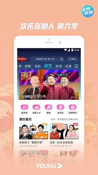 优酷app官方下载安装_(优酷app下载安装免费下载)