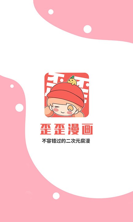 关于黄漫app下载的信息