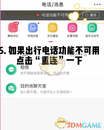 无忧行app下载(无忧行app下载安装)