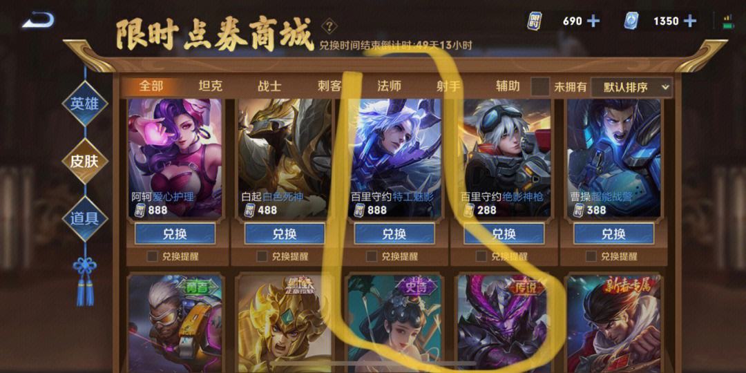 王者荣耀无限点券破解版下载_(王者荣耀无限点券破解版下载苹果)