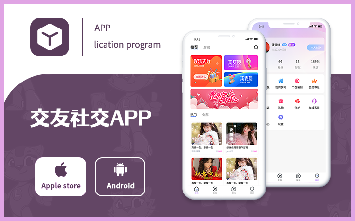 伊对app下载(伊对app下载收费吗)