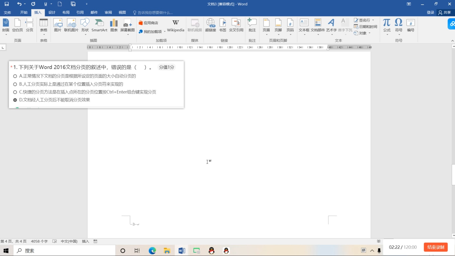 word文档免费下载_(word文档免费下载网址)