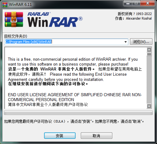 winrar官网下载(winrar官网下载的会收费吗)