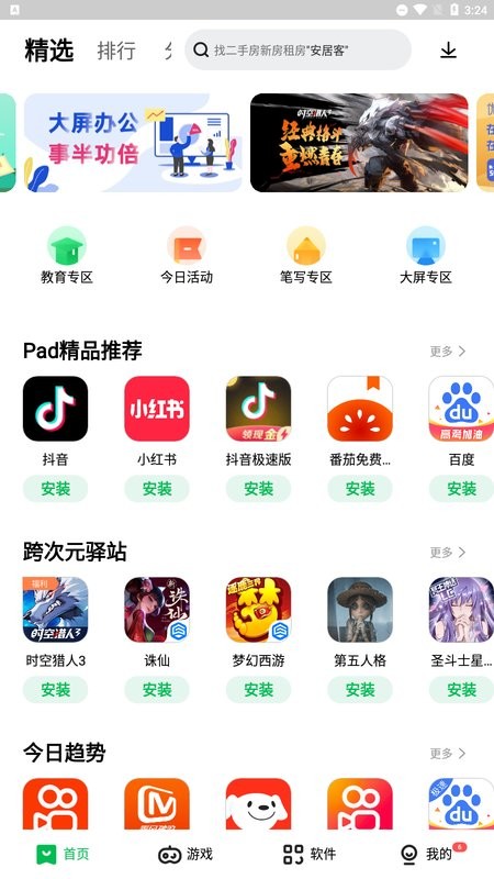 联想手表app官方下载_(联想watch app下载)