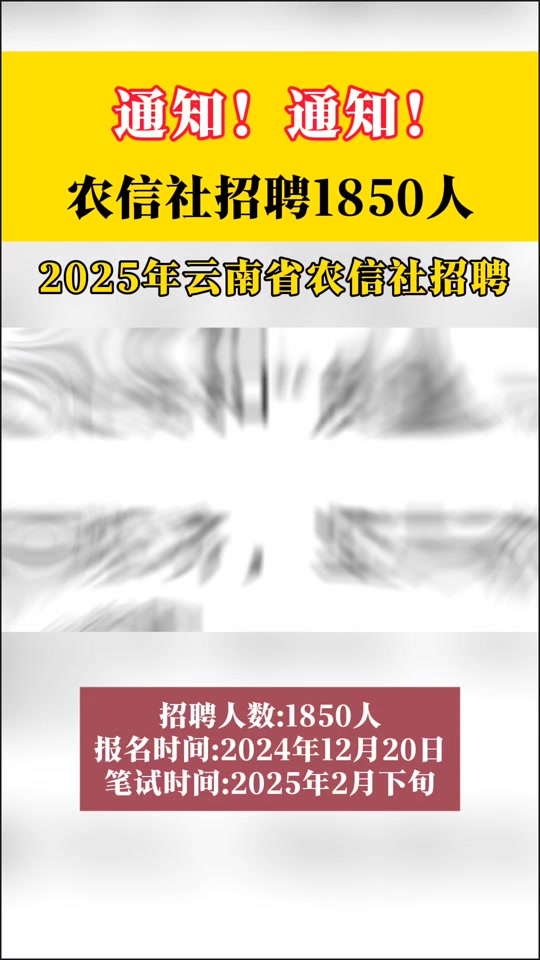 云南农村信用社app下载_(云南农村信用社app下载安装官方网站)