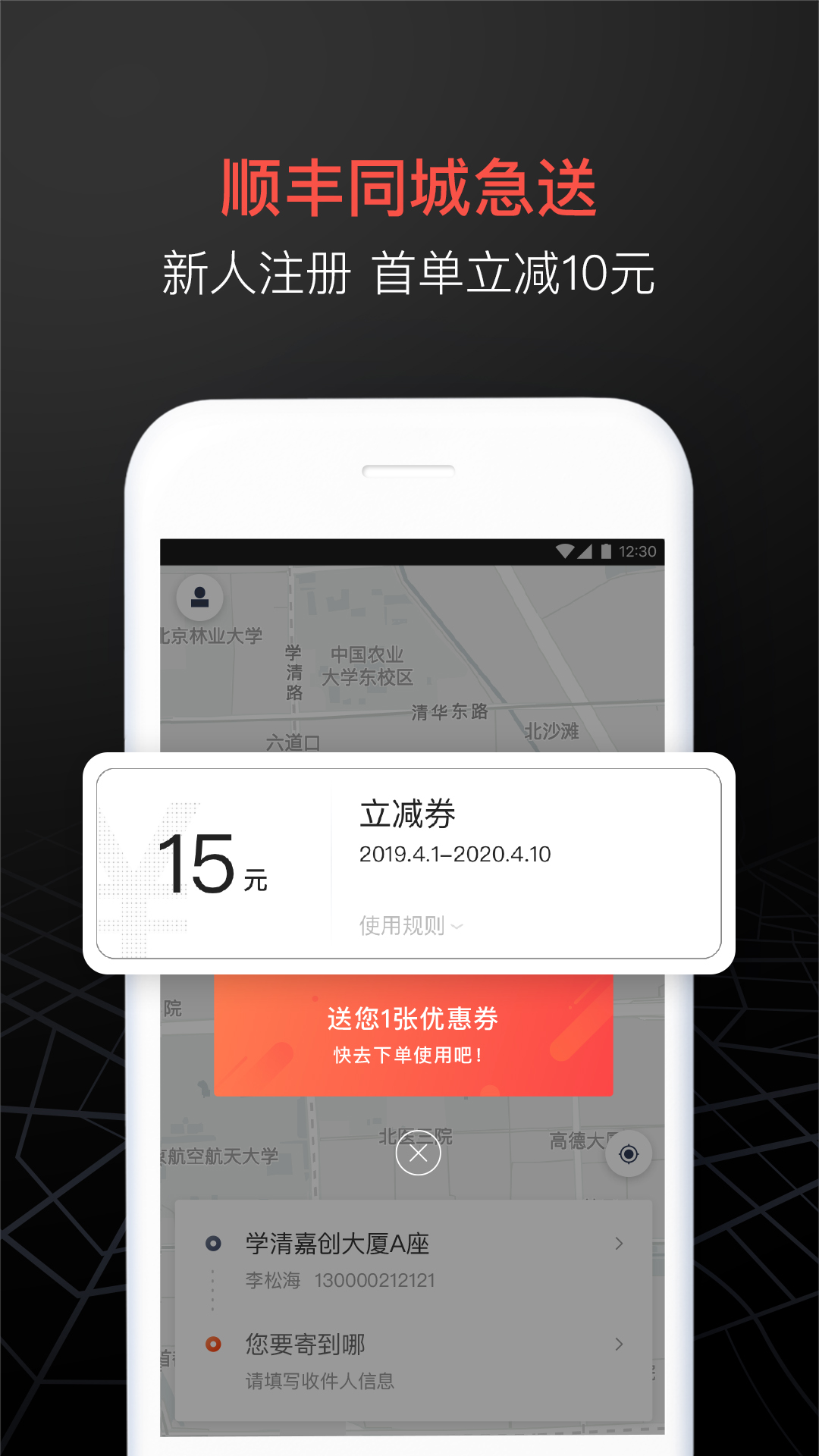 下载app送体验金(最新的app领体验金)