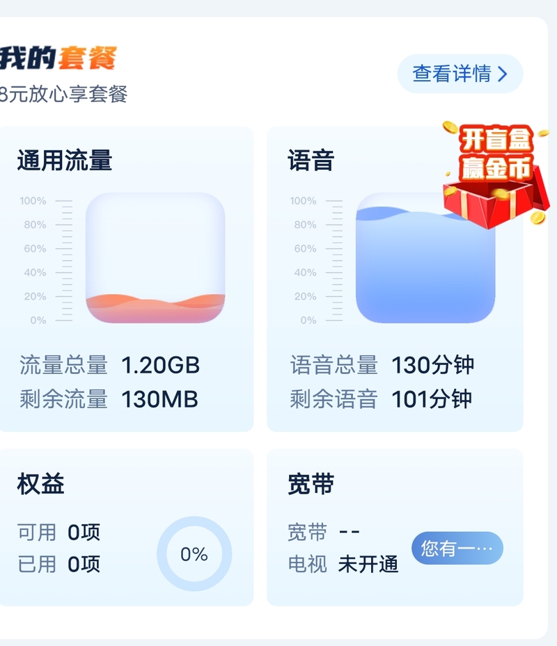 河北移动app下载(河北移动app下载官网)