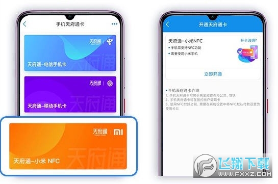 小米钱包app下载_(小米钱包app下载安卓)