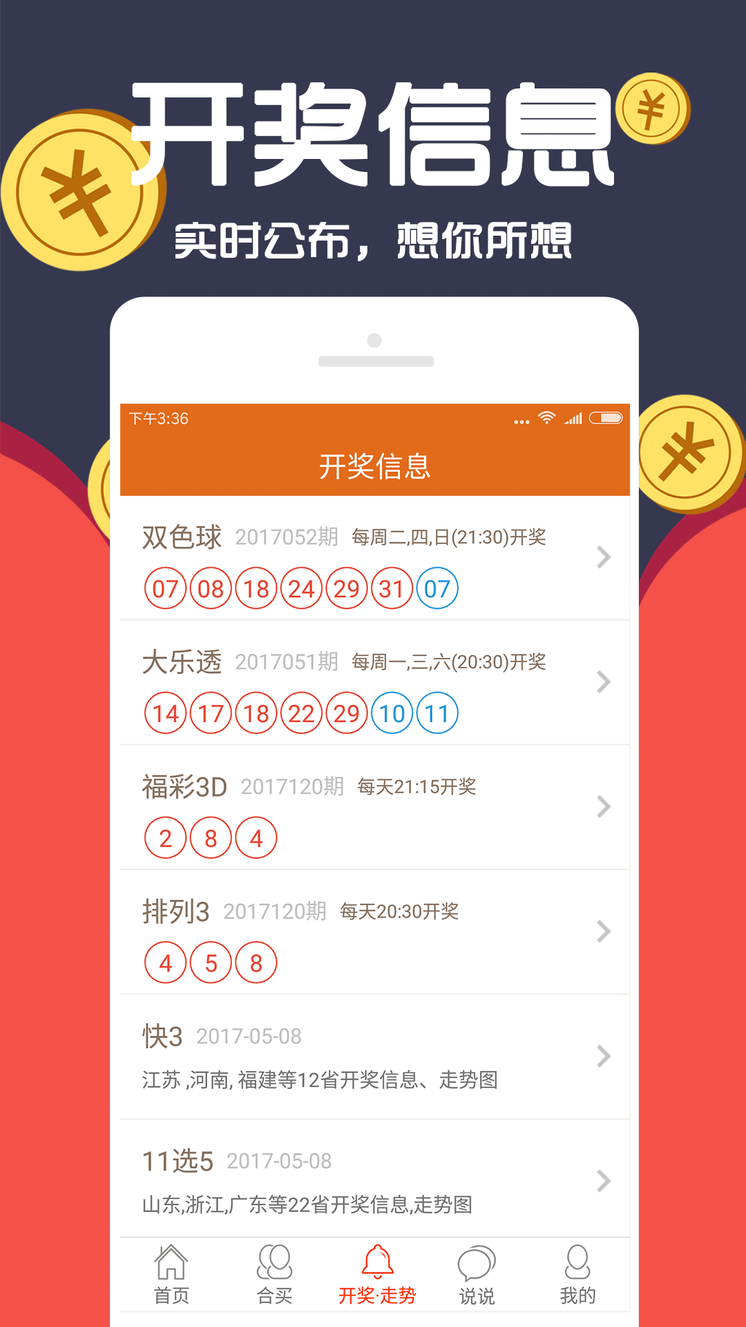 开心彩票app下载最新版_(开心彩票app下载最新版苹果手机)