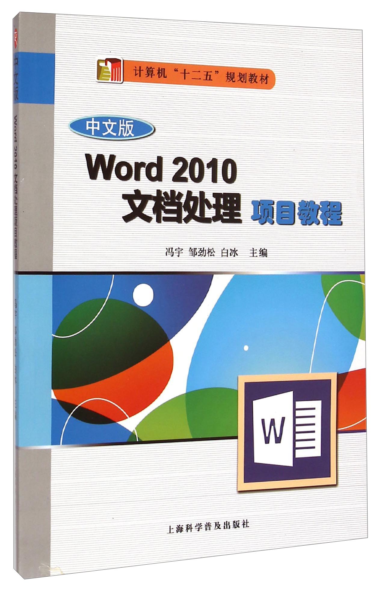 word文档官方下载(word文档官方下载网址)