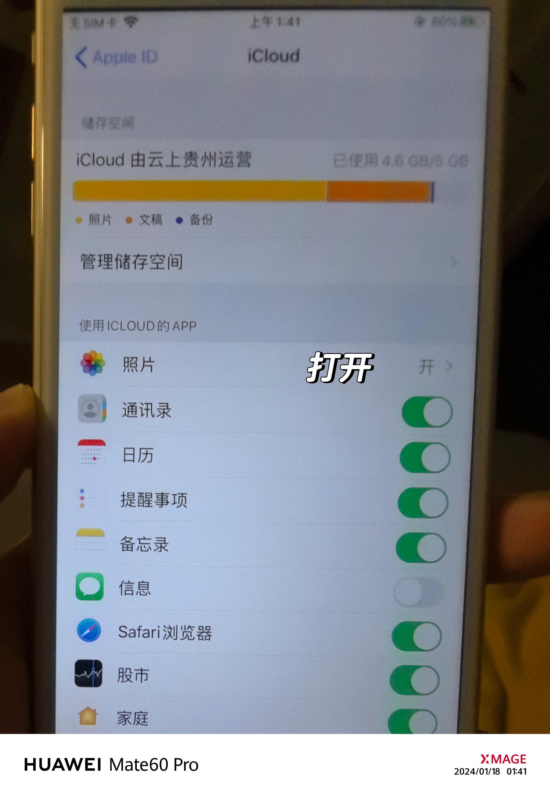 苹果商店无法下载APP(苹果商店无法下载需要验证怎么回事)