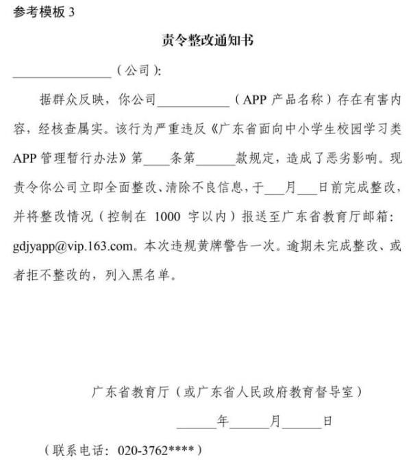 广东校园app下载_(广东校园app下载ios)