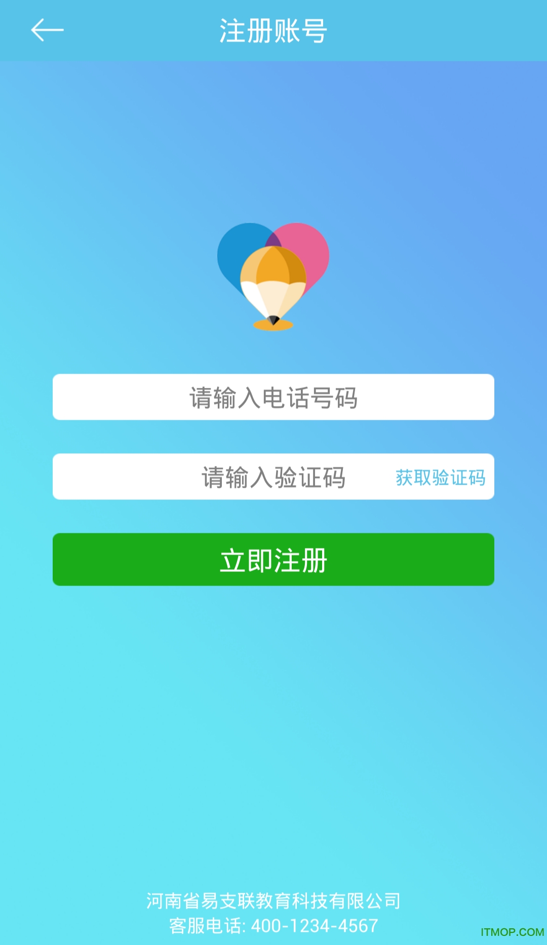 广东校园app下载_(广东校园app下载ios)