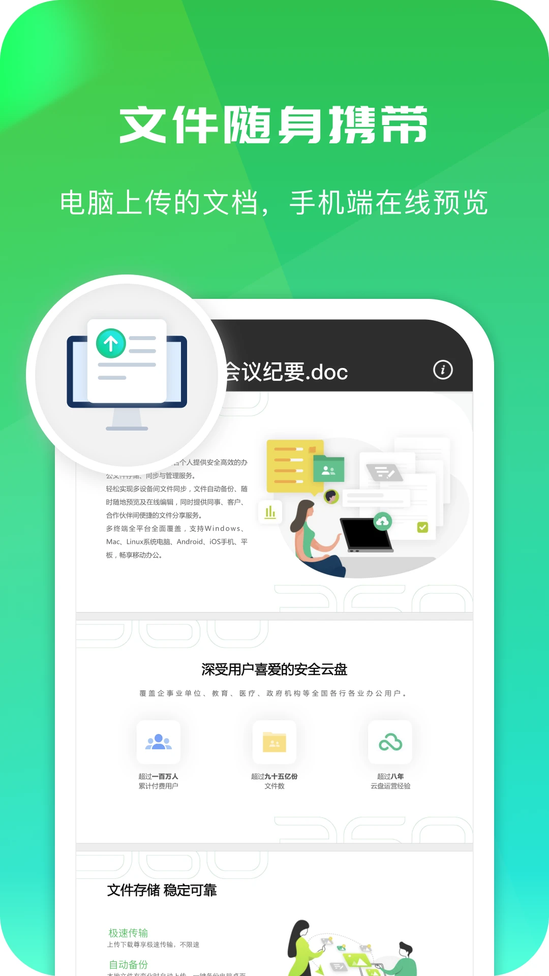 下载360app(360摄像头下载安装)