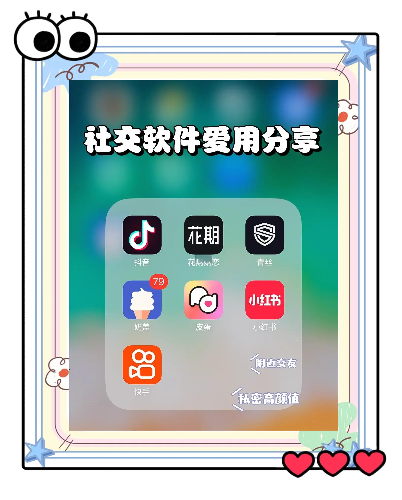 颜值app下载(颜值相机最新版本下载)