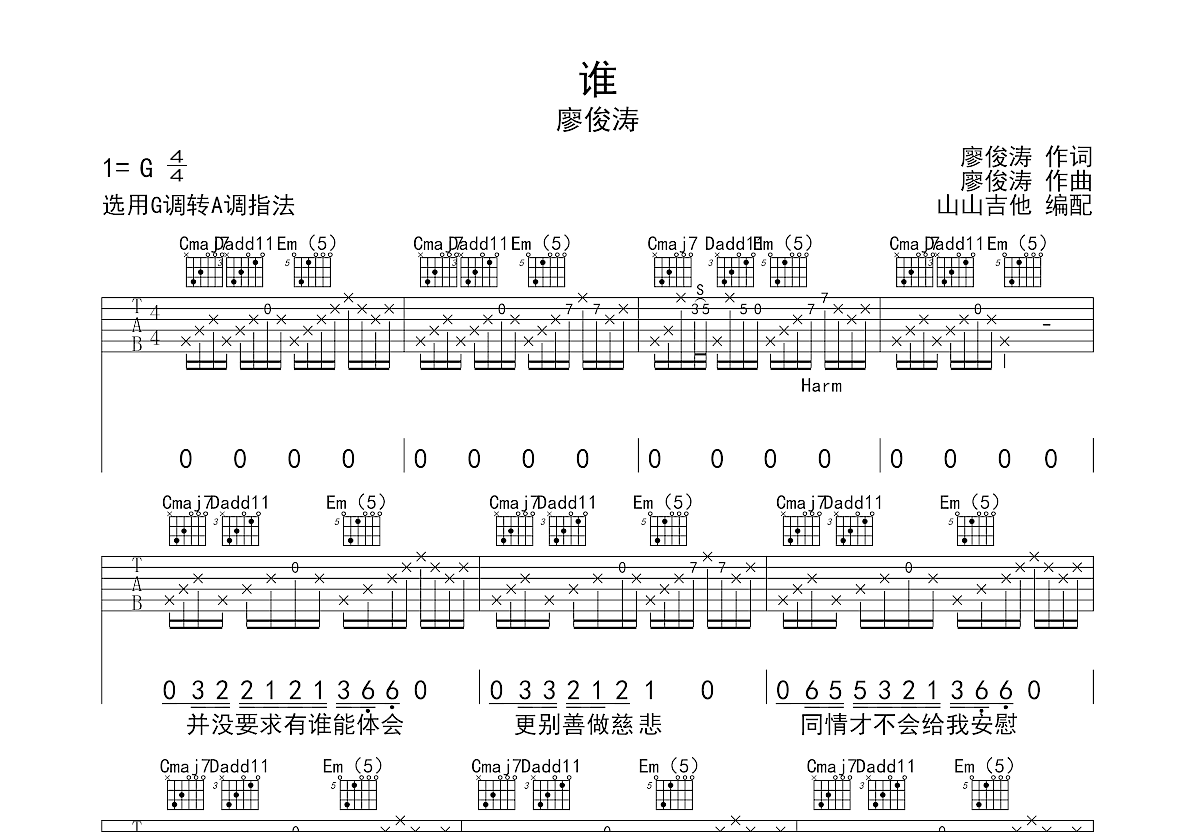 谁mp3下载_(你看时间等过谁mp3下载)