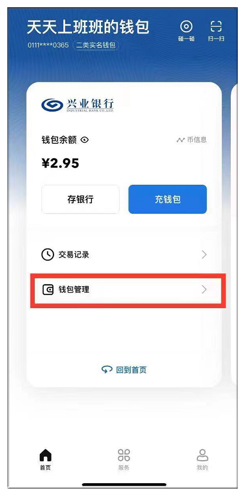 下载兴业银行app_(泰隆银行手机银行app下载)