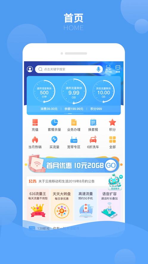 中国移动app官方下载_(中国移动app官方下载安装)