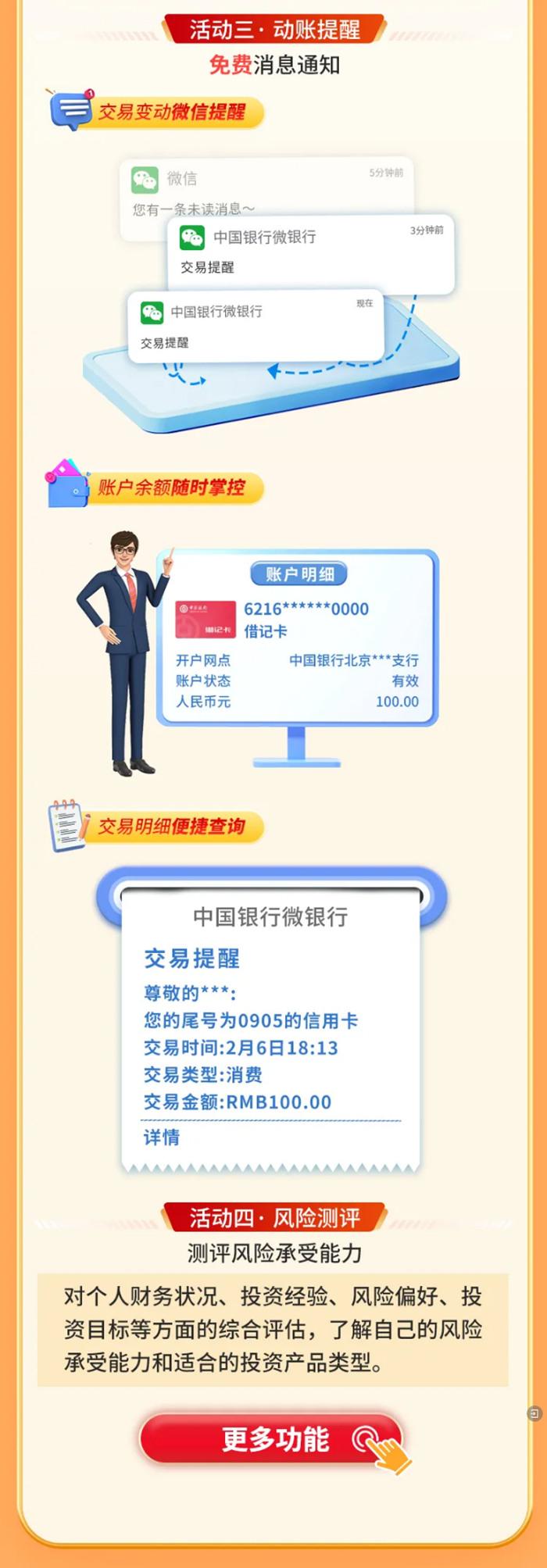 中国银行手机银行app官方下载(中国银行手机银行app官方下载安装最新版)