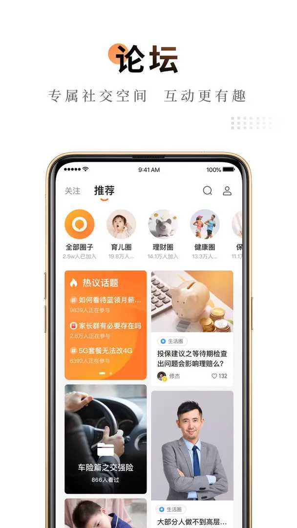 下载平安金管家app_(下载平安金管家app下载)