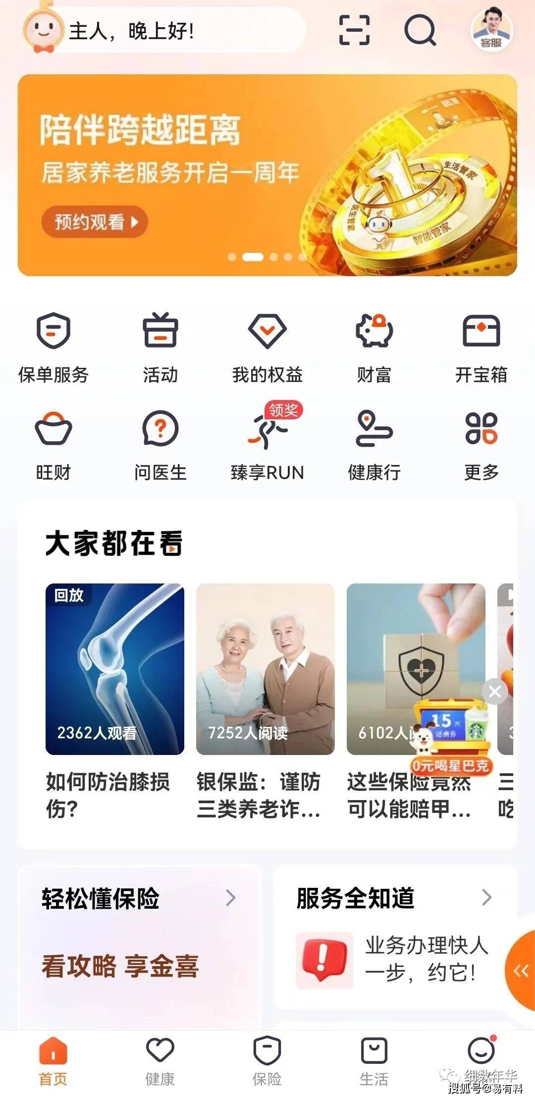 下载平安金管家app_(下载平安金管家app下载)