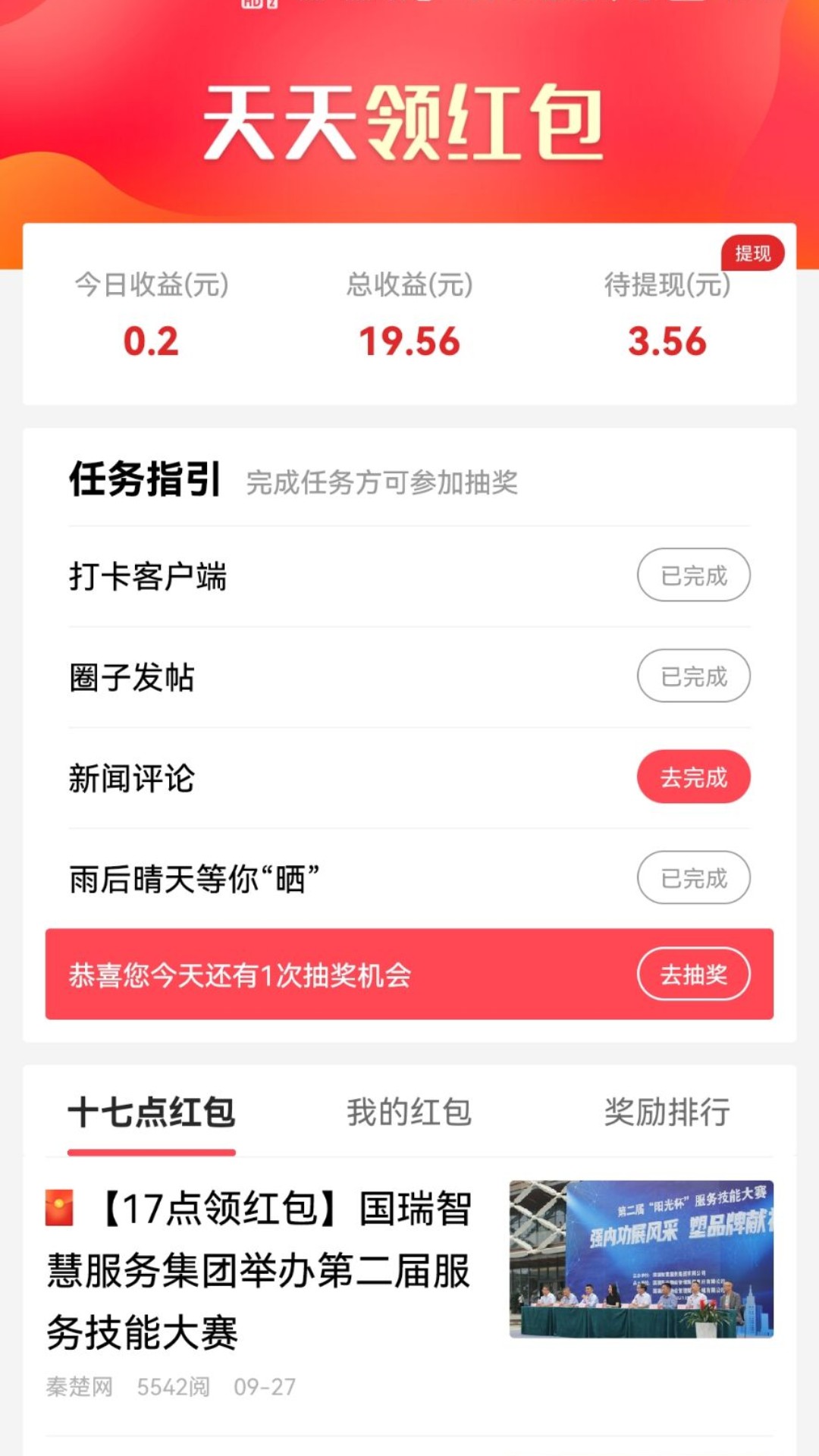 头条新闻下载安卓_(头条新闻下载安卓app)