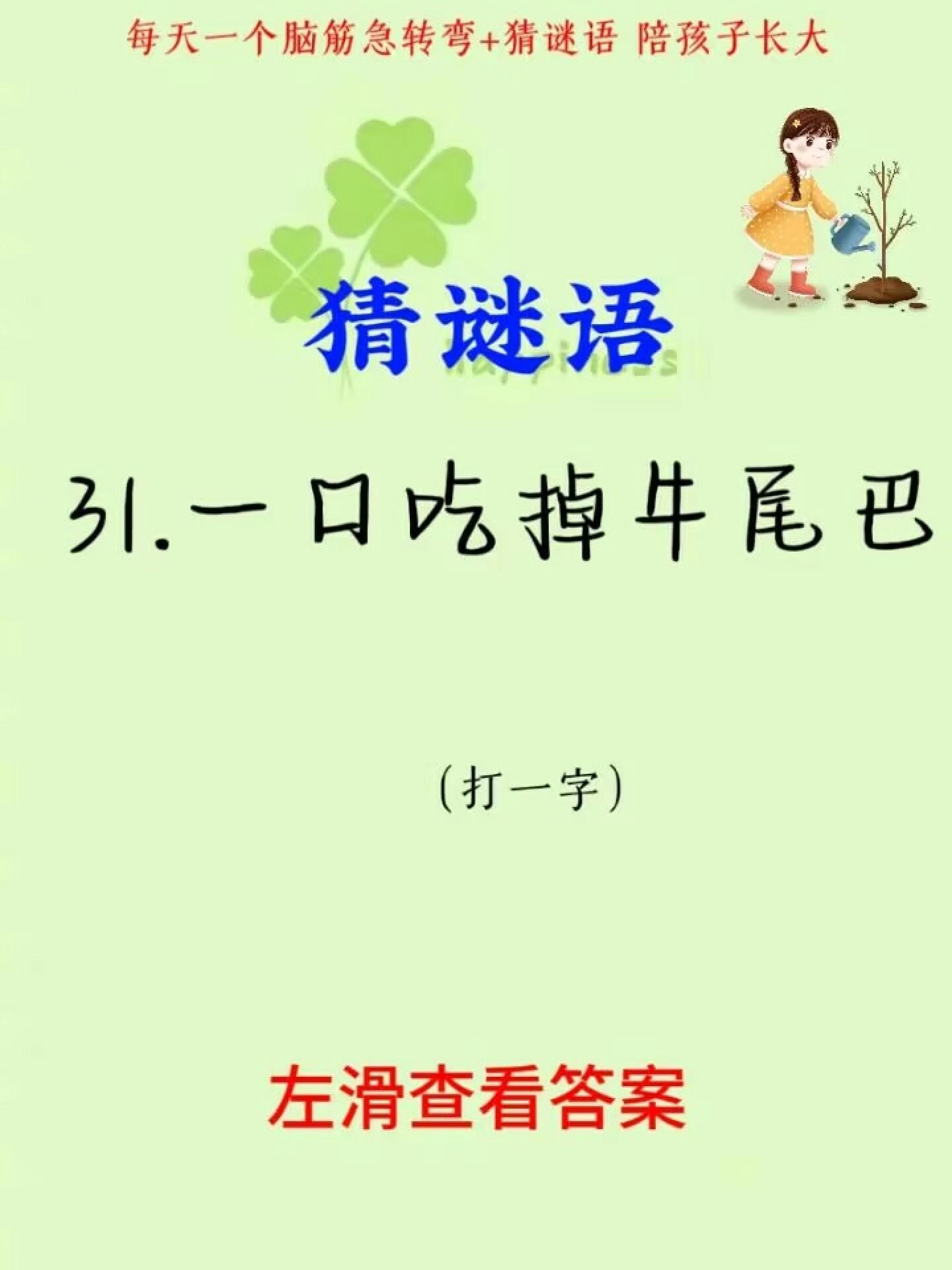 字谜游戏下载-(字谜游戏500个)