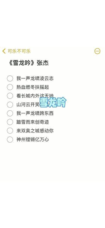 龙歌词下载张杰(歌词long long long的一首歌)