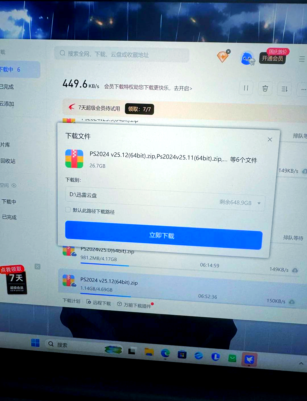 手机迅雷下载安装(手机迅雷下载安装包打不开)