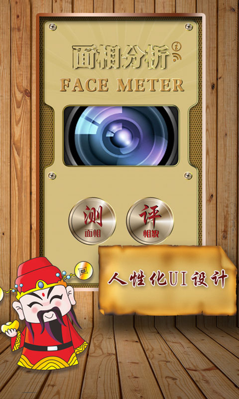 uglymeter安卓版下载的简单介绍
