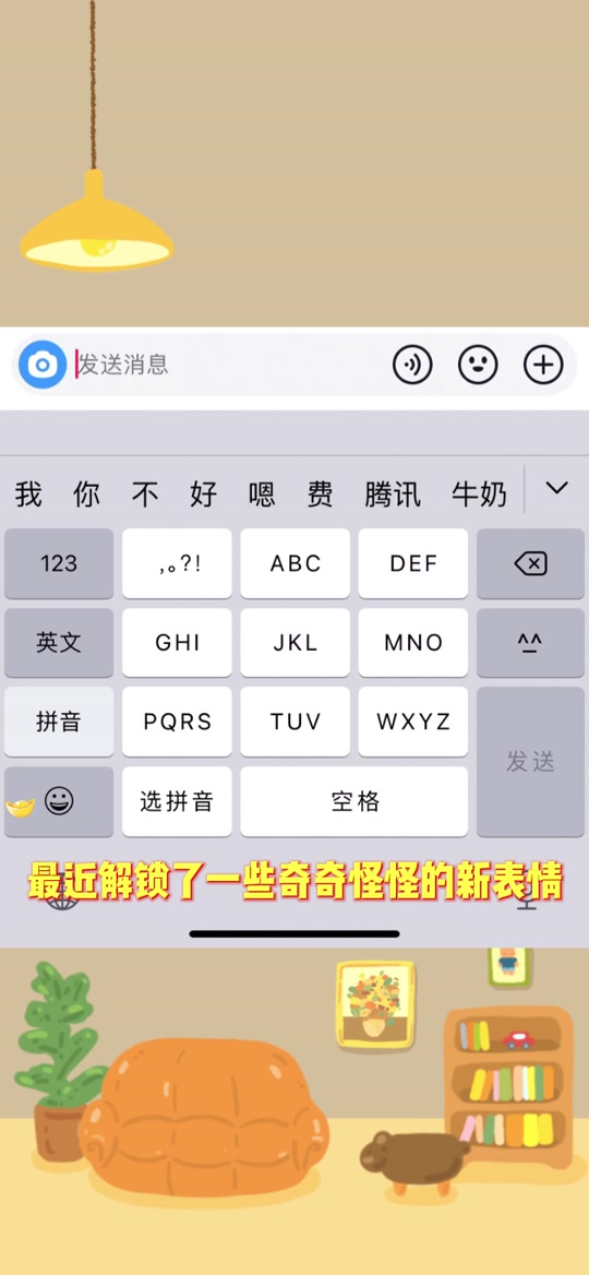 表情大字版软件下载(打字表情包输入法软件)