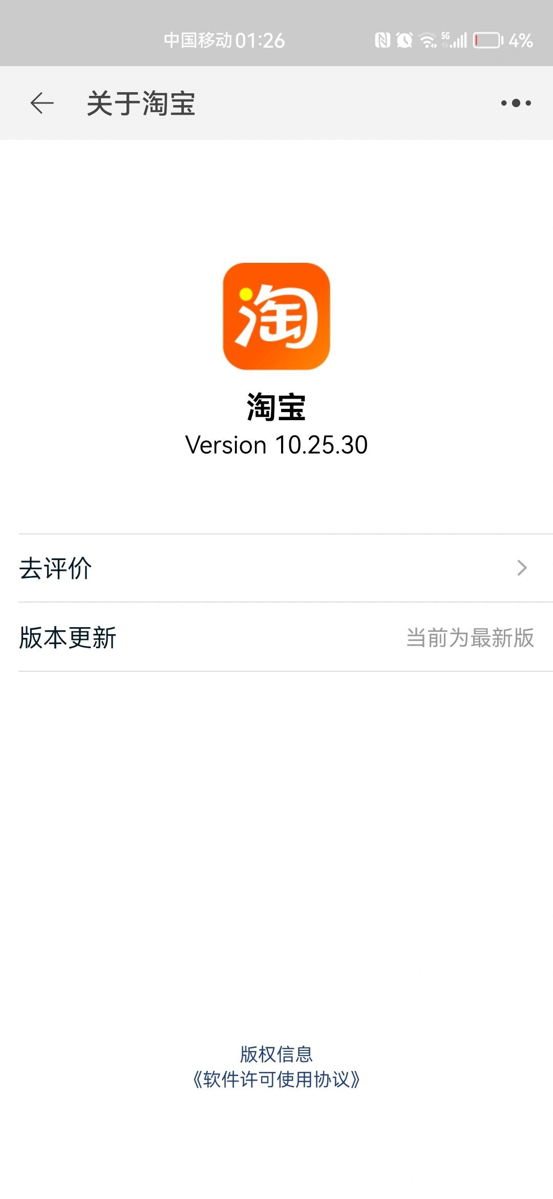 淘宝软件下载安装(淘宝app下载安装免费下载)