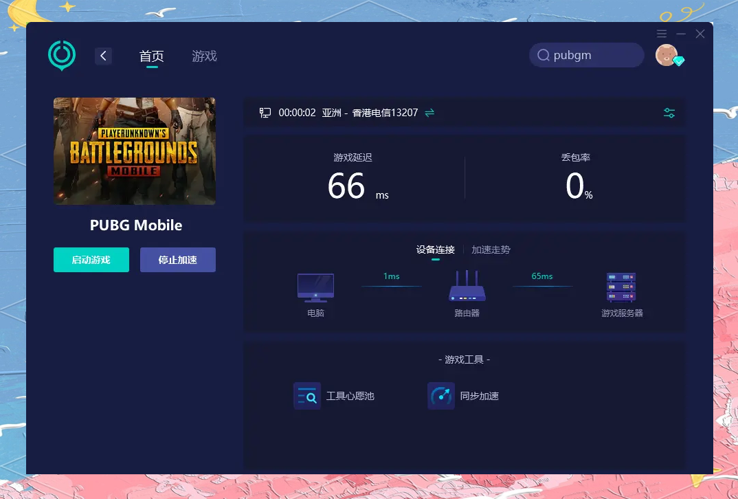 pubg官网下载(toolpubg官网下载)