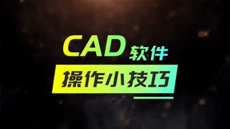 迷你cad看图软件下载_(迷你cad看图软件下载手机版)