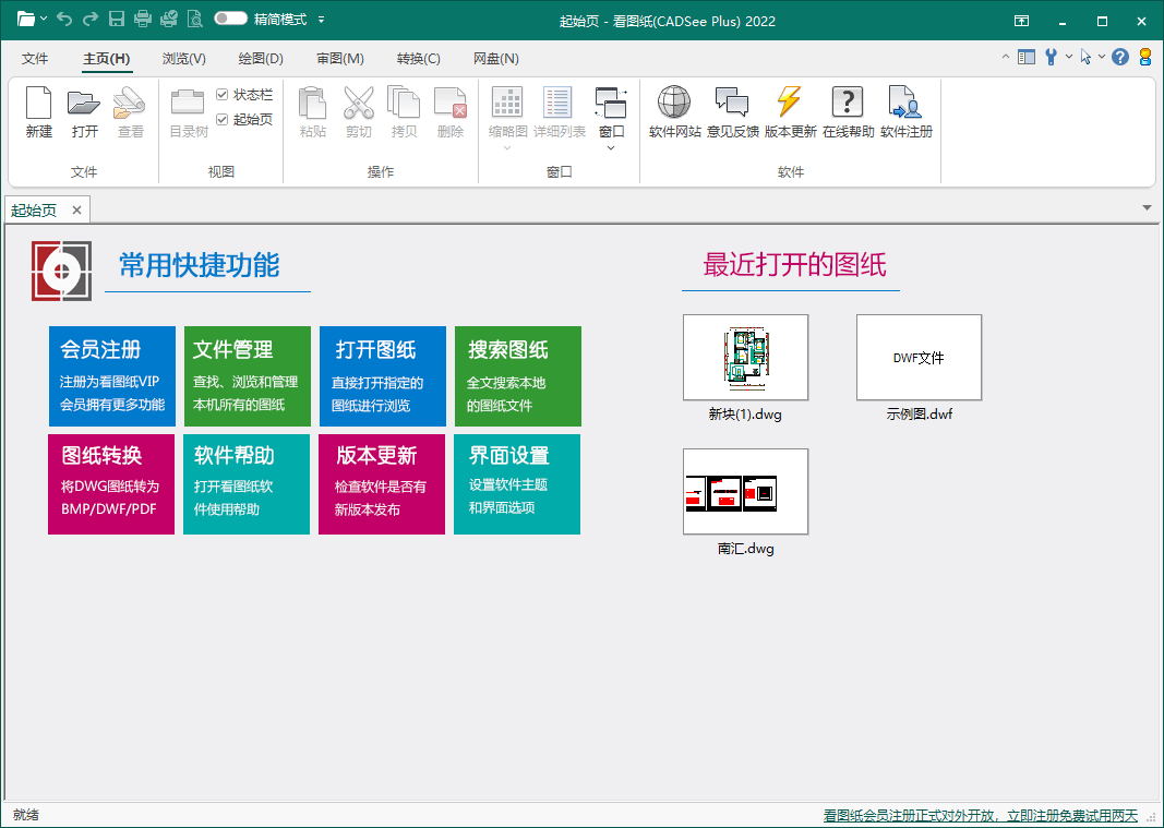 迷你cad看图软件下载_(迷你cad看图软件下载手机版)