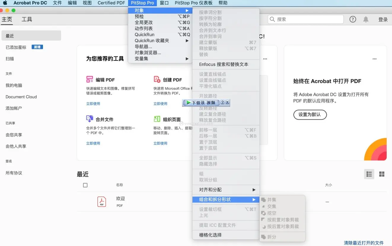 下载安装pdf插件_(中信银行安装pdf控件)