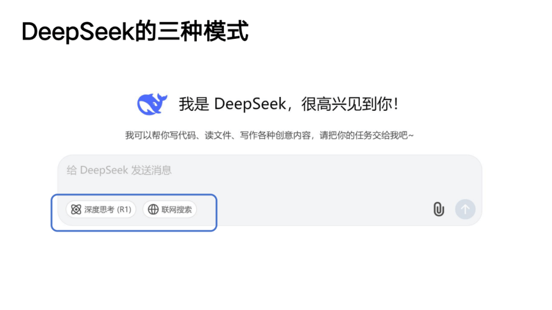 包含deepseek从哪里下载app的词条