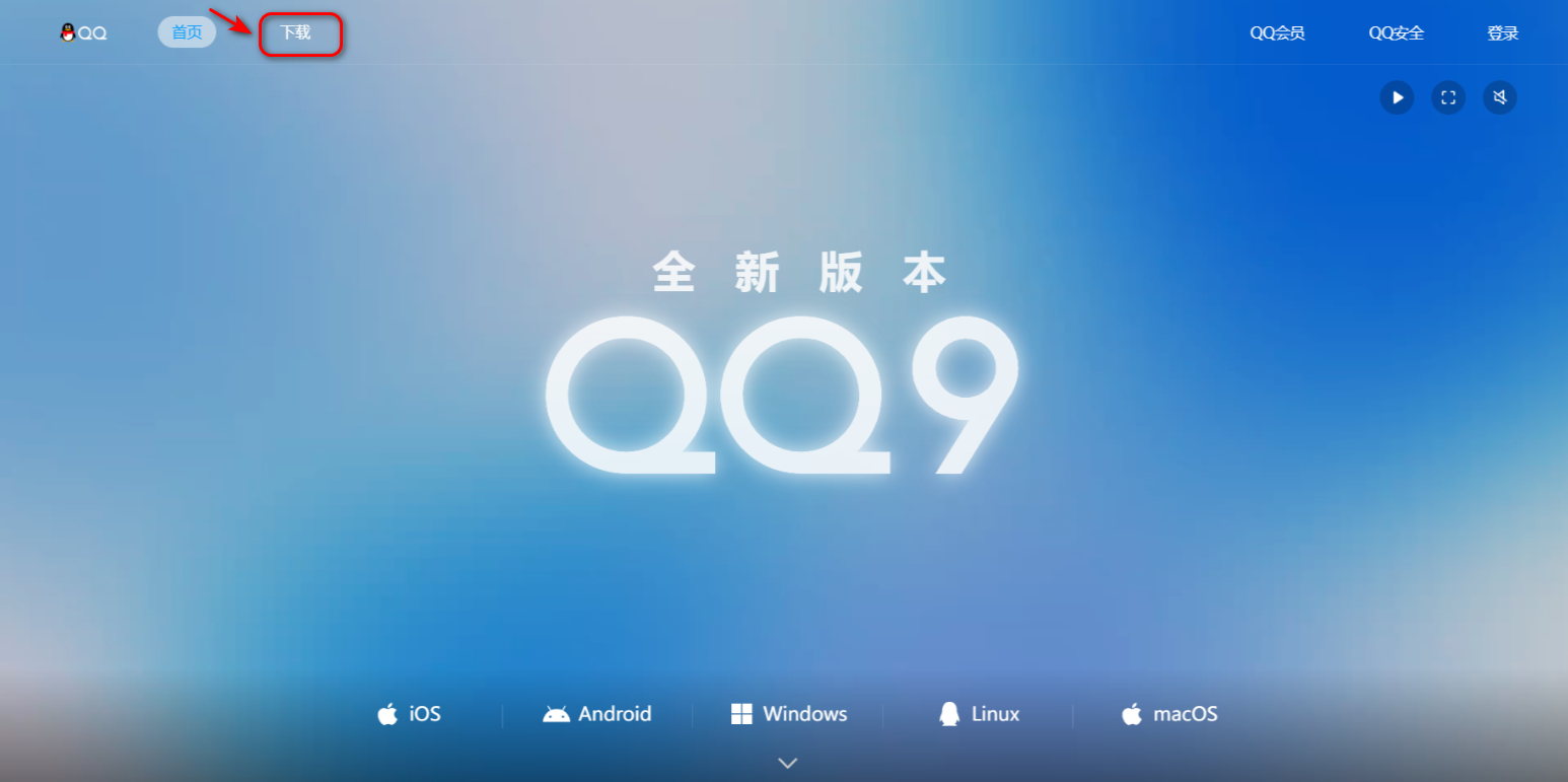 qq软件下载安装免费下载(软件下载2020最新版)