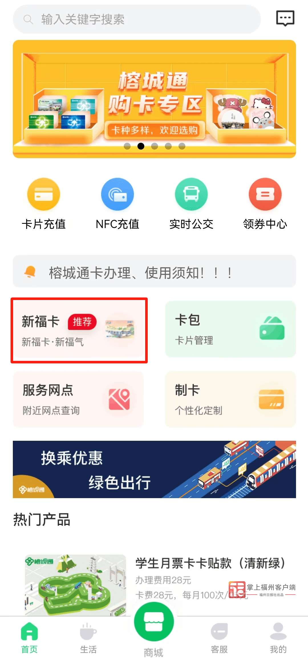 普惠通app下载(普惠通app下载流程)