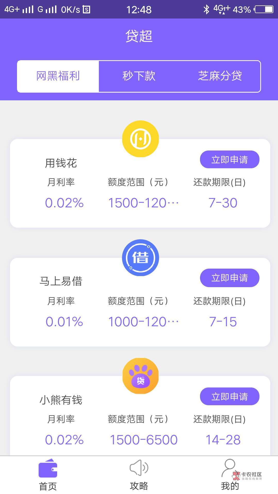 启信贷app下载(启信软件是干什么的)